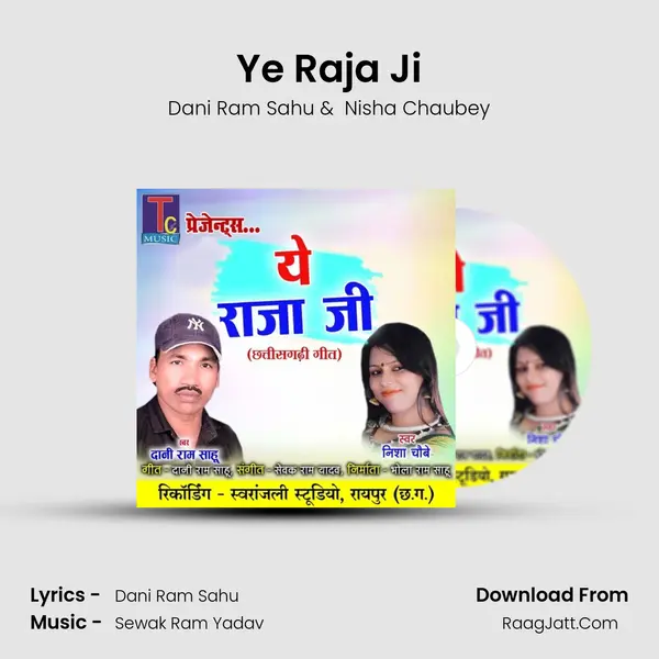 Ye Raja Ji MP3 Song by Dani Ram Sahu Cover