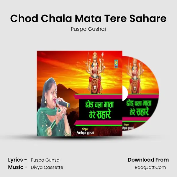 Chod Chala Mata Tere Sahare - Puspa Gushai