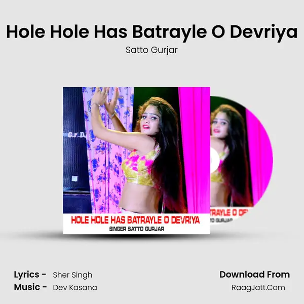 Hole Hole Has Batrayle O Devriya mp3 song