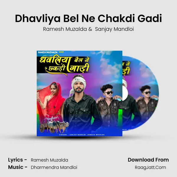 Dhavliya Bel Ne Chakdi Gadi mp3 song