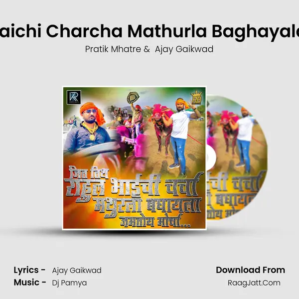Jith Tith Rahul Bhaichi Charcha Mathurla Baghayala Jamtoy Morcha - Pratik Mhatre