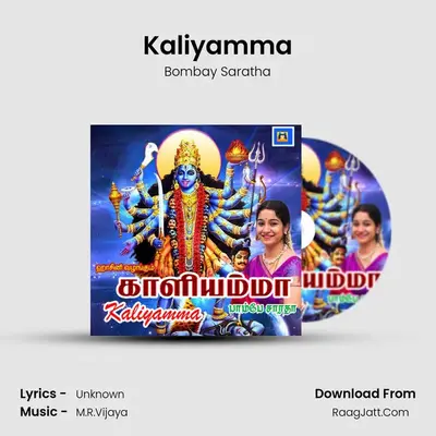 Kaliyamma - Single - Bombay Saratha