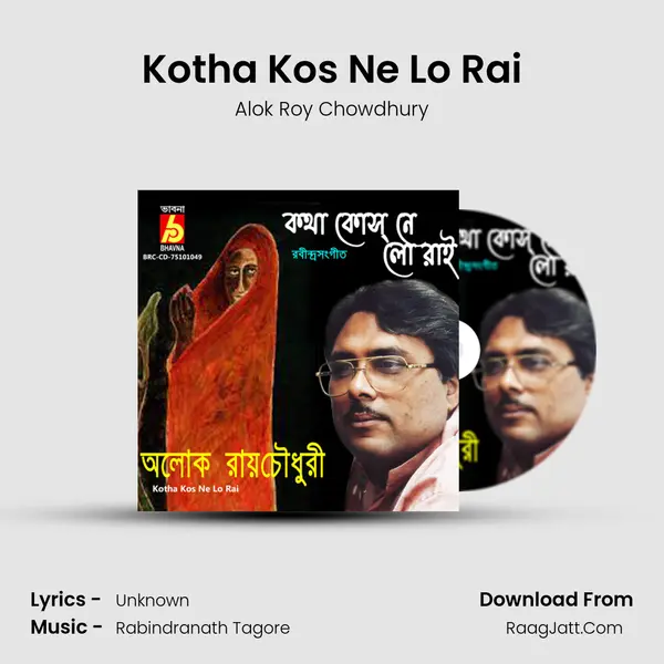 Alok Roy Chowdhury