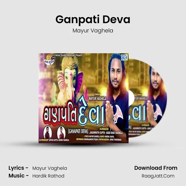 Ganpati Deva mp3 song