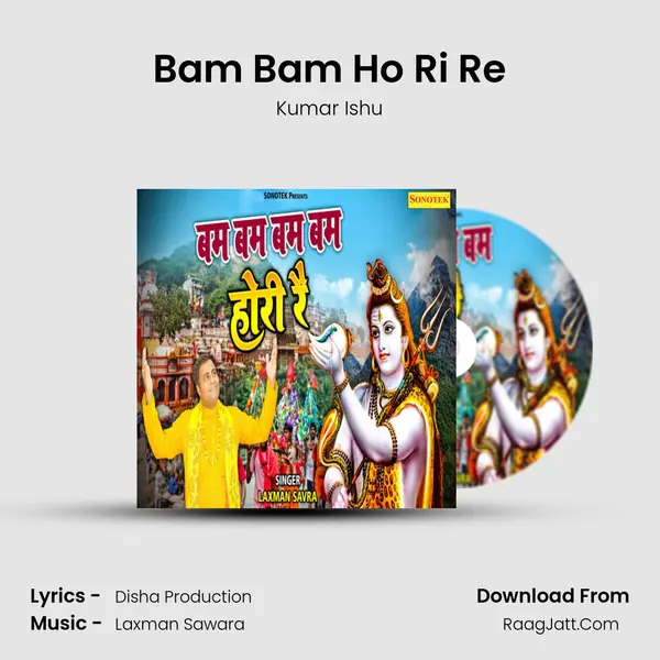 Bam Bam Ho Ri Re mp3 song