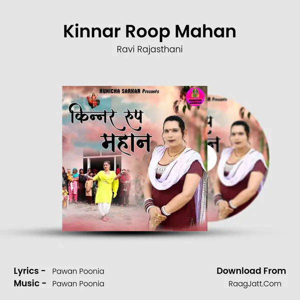 Kinnar Roop Mahan - Ravi Rajasthani