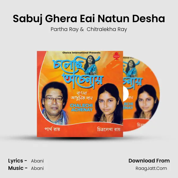 Sabuj Ghera Eai Natun Desha MP3 Song by Partha Ray Cover