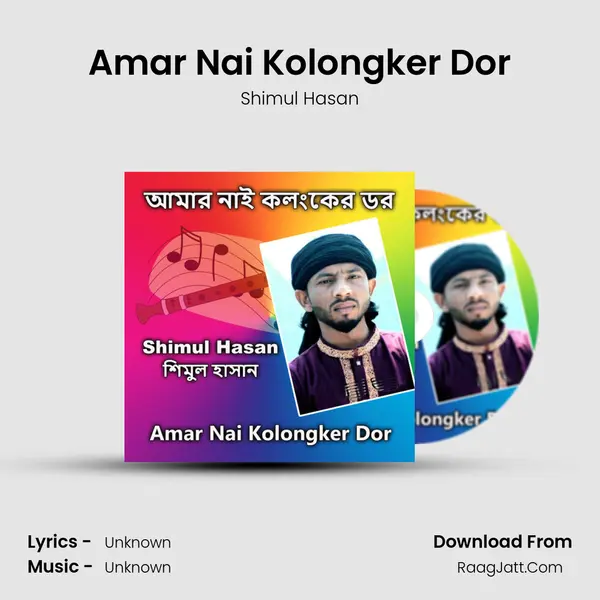 Amar Nai Kolongker Dor mp3 song