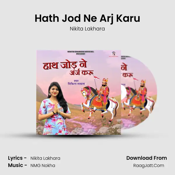 Hath Jod Ne Arj Karu mp3 song