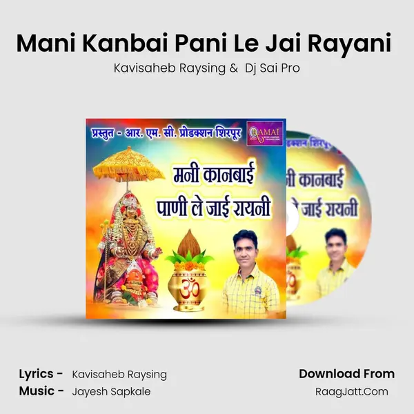 Mani Kanbai Pani Le Jai Rayani (feat. DJ Sai Pro) - Kavisaheb Raysing