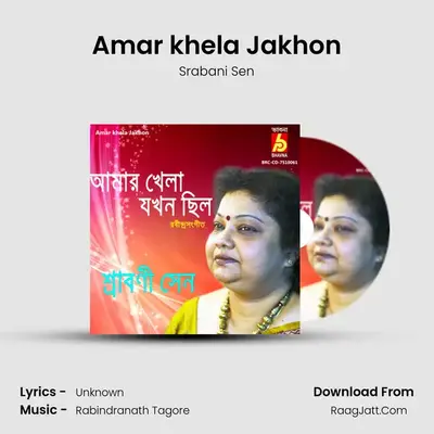 Amar khela Jakhon mp3 song
