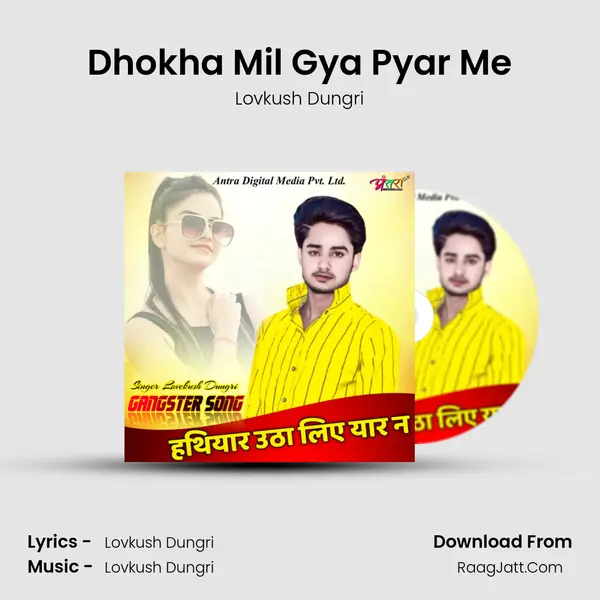 Dhokha Mil Gya Pyar Me - Lovkush Dungri