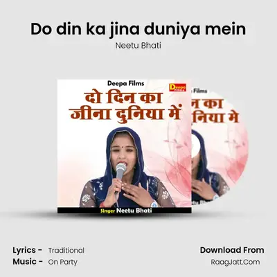 Do din ka jina duniya mein mp3 song