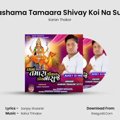 Dashama Tamaara Shivay Koi Na Suje MP3 Song by Karan Thakor Cover