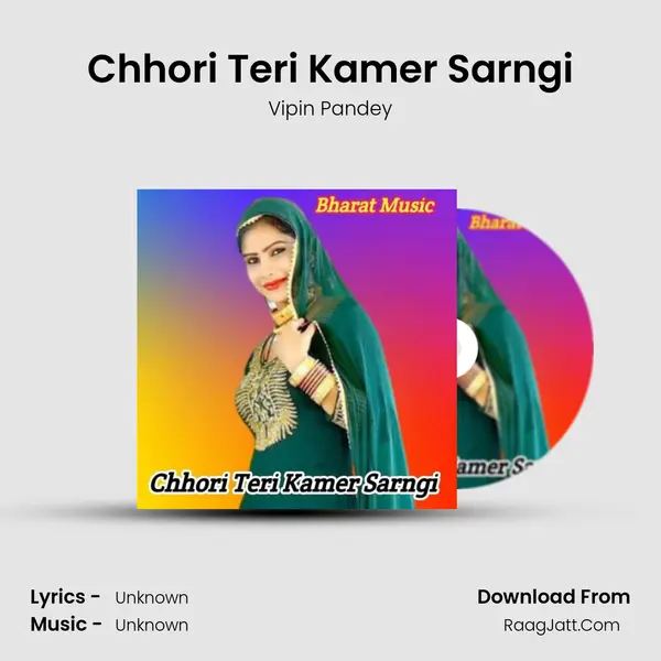 Chhori Teri Kamer Sarngi MP3 Song by Vipin Pandey Cover