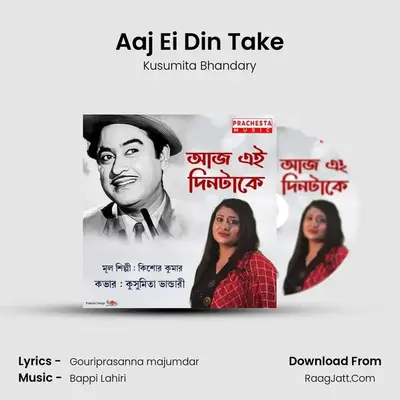 Aaj Ei Din Take - Kusumita Bhandary