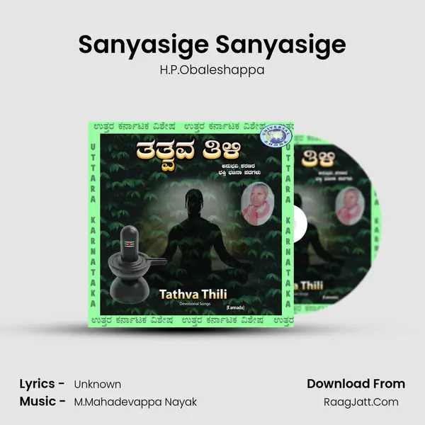 Sanyasige Sanyasige MP3 Song by H.P.Obaleshappa Cover