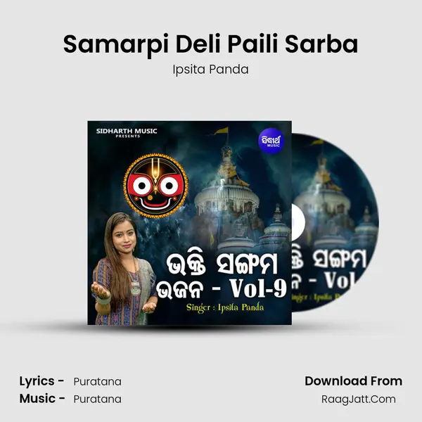 Samarpi Deli Paili Sarba MP3 Song by Ipsita Panda Cover