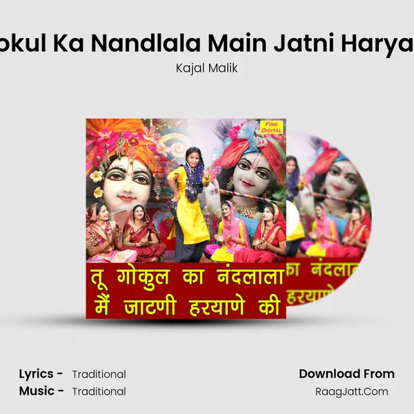 Tu Gokul Ka Nandlala Main Jatni Haryane Ki - Kajal Malik