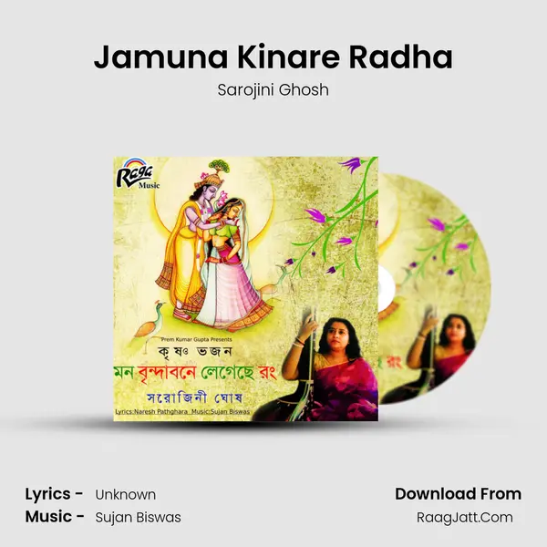 Jamuna Kinare Radha MP3 Song by Sarojini Ghosh Cover