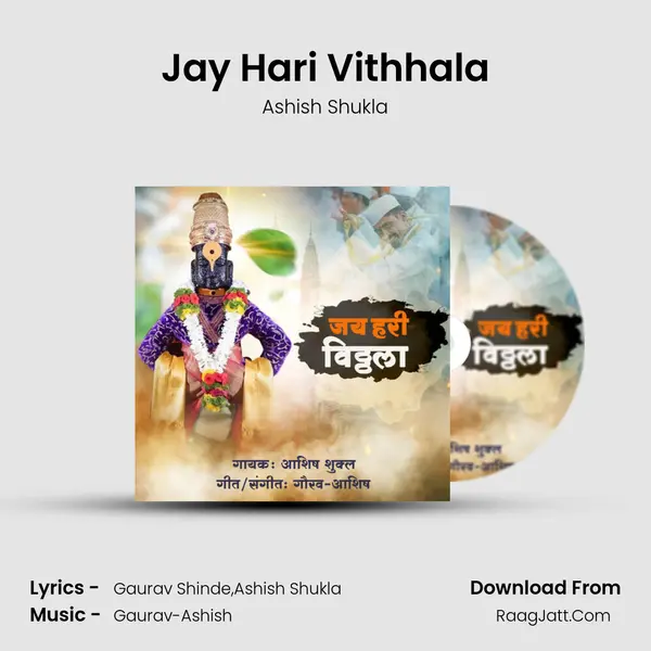 Jay Hari Vithhala - Ashish Shukla