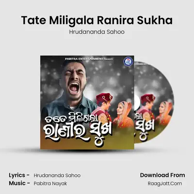 Tate Miligala Ranira Sukha - Hrudananda Sahoo