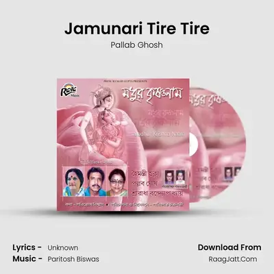 Jamunari Tire Tire MP3 Song by Pallab Ghosh Cover