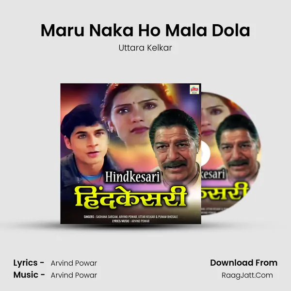 Maru Naka Ho Mala Dola MP3 Song by Uttara Kelkar Cover