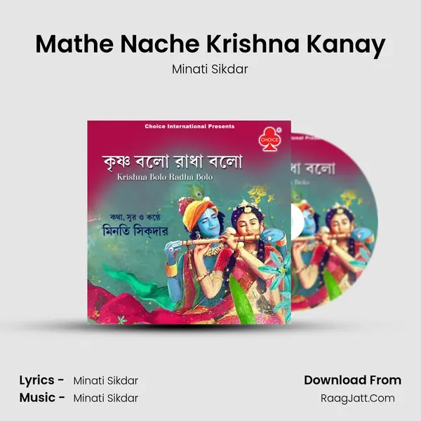 Mathe Nache Krishna Kanay mp3 song