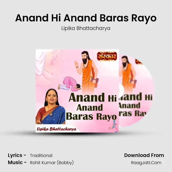 Anand Hi Anand Baras Rayo mp3 song