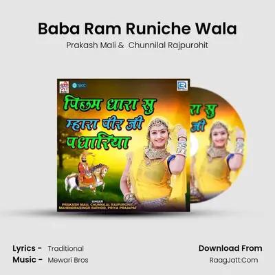 Baba Ram Runiche Wala mp3 song