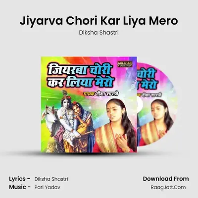 Jiyarva Chori Kar Liya Mero MP3 Song by Diksha Shastri Cover