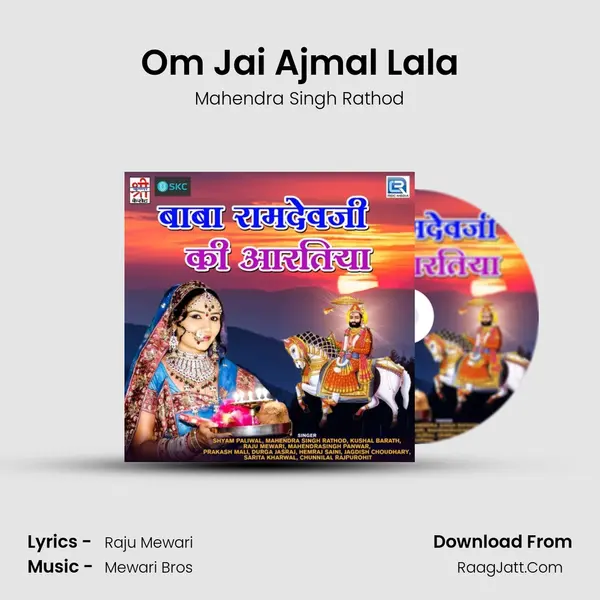 Om Jai Ajmal Lala MP3 Song by Mahendra Singh Rathod Cover