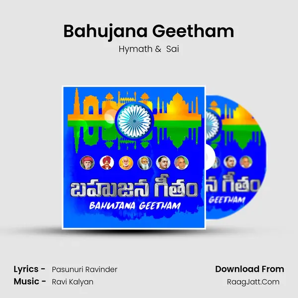 Bahujana Geetham mp3 song