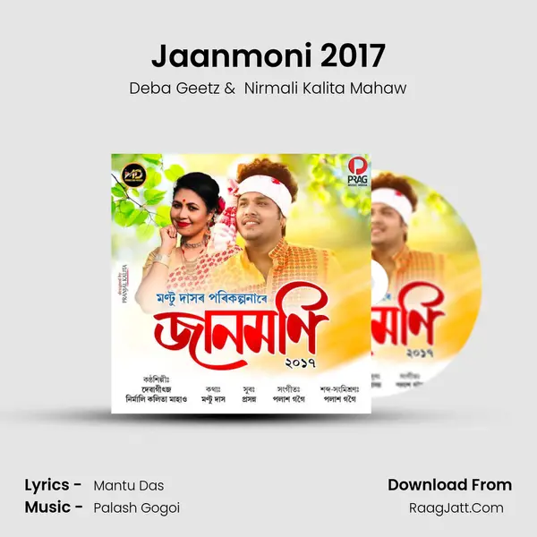 Jaanmoni 2017 MP3 Song by Deba Geetz Cover
