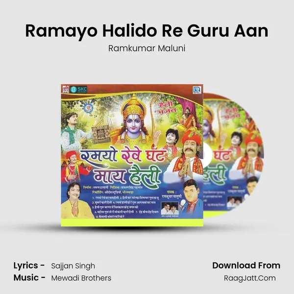Ramayo Halido Re Guru Aan mp3 song