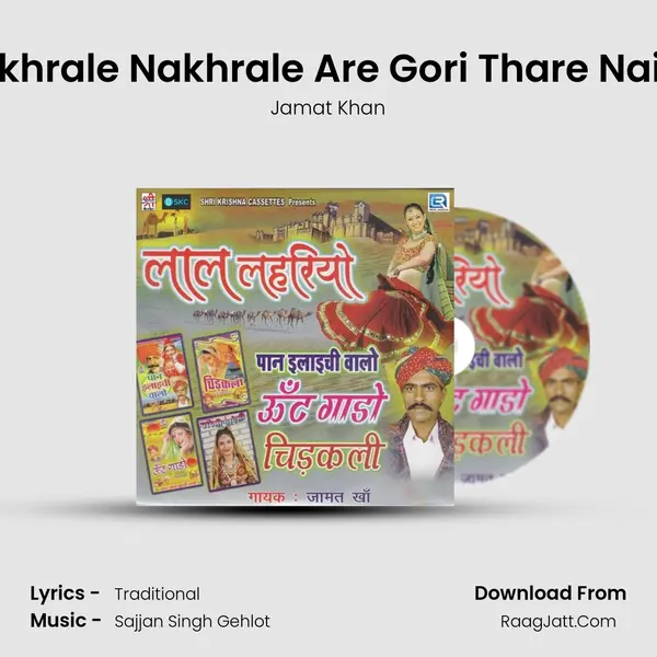 Nakhrale Nakhrale Are Gori Thare Naina MP3 Song by Jamat Khan Cover