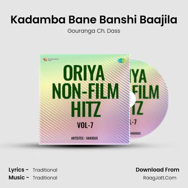 Kadamba Bane Banshi Baajila mp3 song