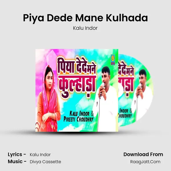 Piya Dede Mane Kulhada mp3 song