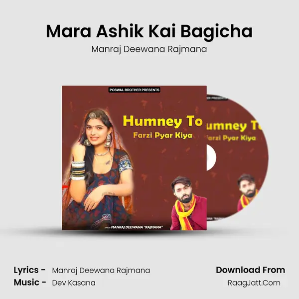 Mara Ashik Kai Bagicha MP3 Song by Manraj Deewana Rajmana Cover