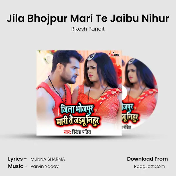 Jila Bhojpur Mari Te Jaibu Nihur mp3 song