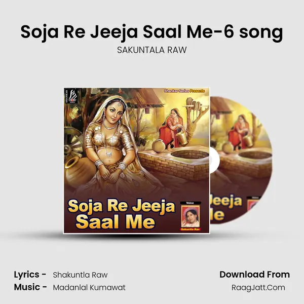 Soja Re Jeeja Saal Me-6 song mp3 song