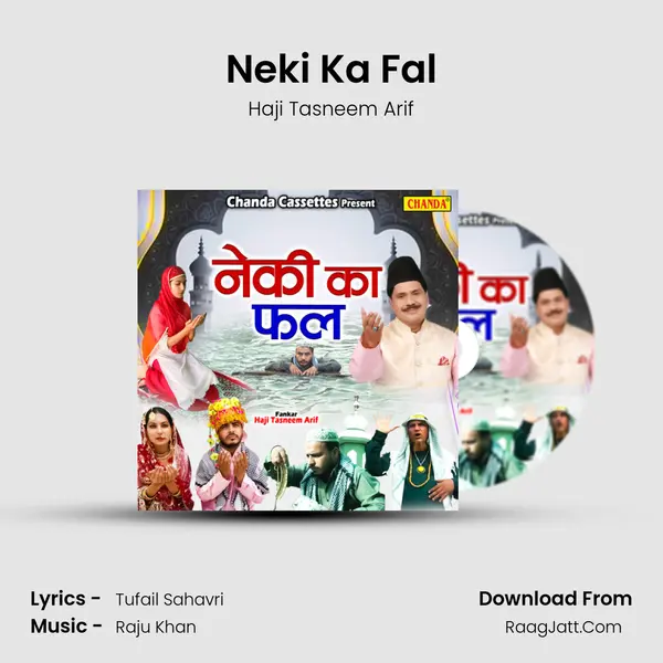 Neki Ka Fal mp3 song