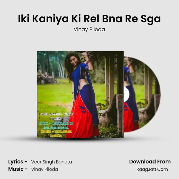 Iki Kaniya Ki Rel Bna Re Sga MP3 Song by Vinay Piloda Cover
