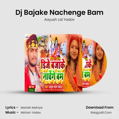 Dj Bajake Nachenge Bam mp3 song