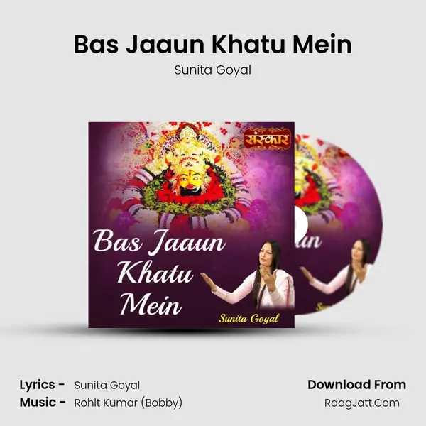 Bas Jaaun Khatu Mein MP3 Song by Sunita Goyal Cover
