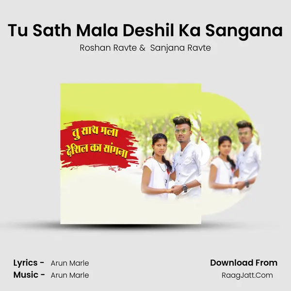 Tu Sath Mala Deshil Ka Sangana mp3 song