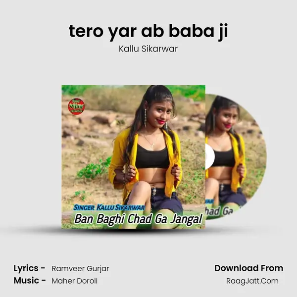 tero yar ab baba ji MP3 Song by Kallu Sikarwar Cover