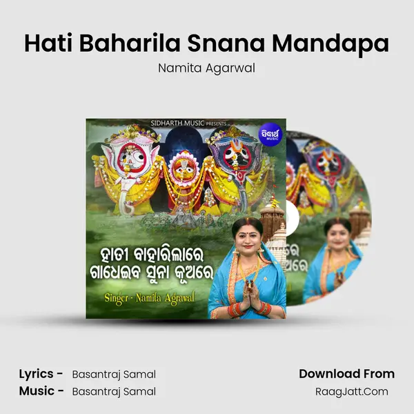 Hati Baharila Snana Mandapa - Namita Agarwal