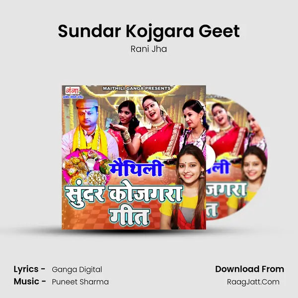 Sundar Kojgara Geet mp3 song